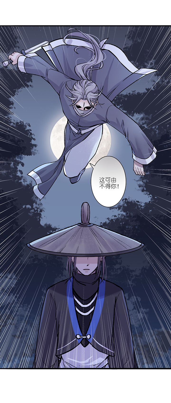 第29章 坑哥篇14-第30话