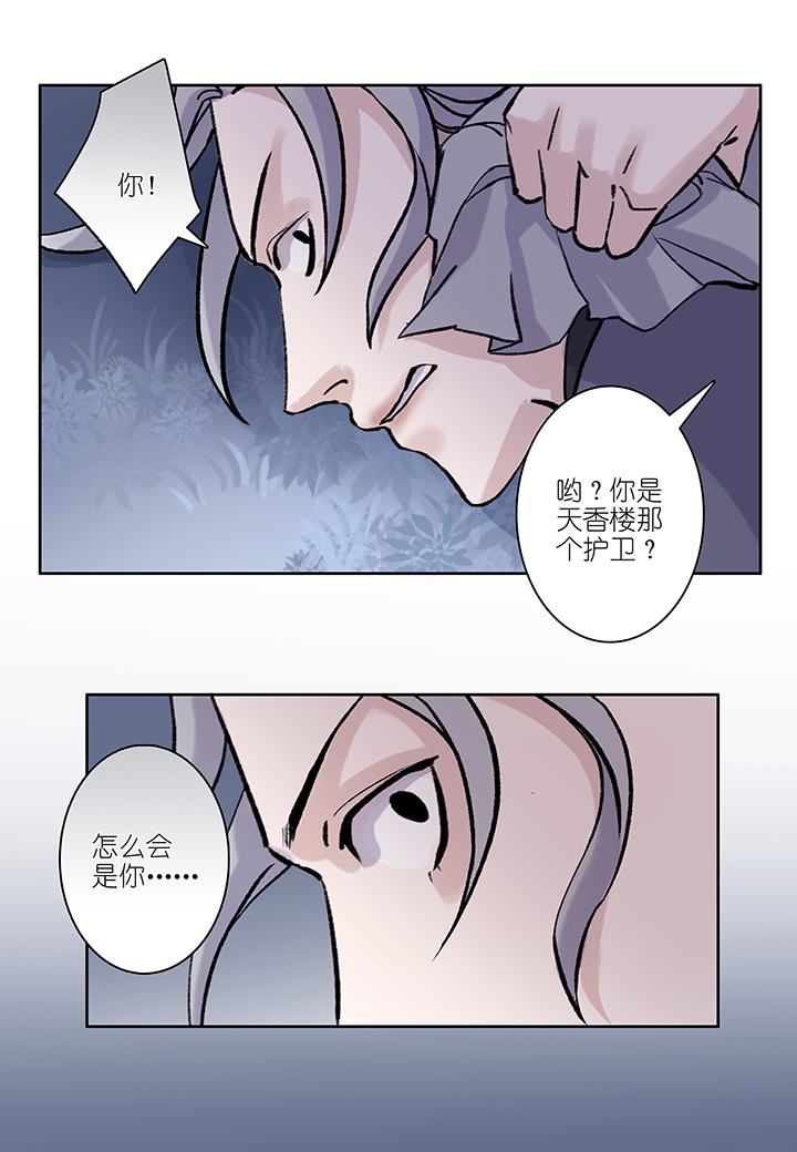 第29章 坑哥篇14-第30话