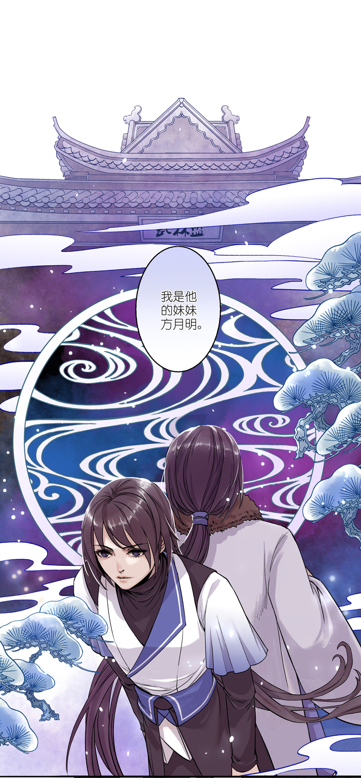 03 第3章 方月白呀！-第4话