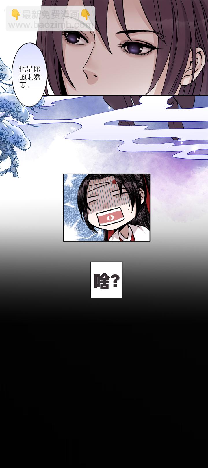 03 第3章 方月白呀！-第4话