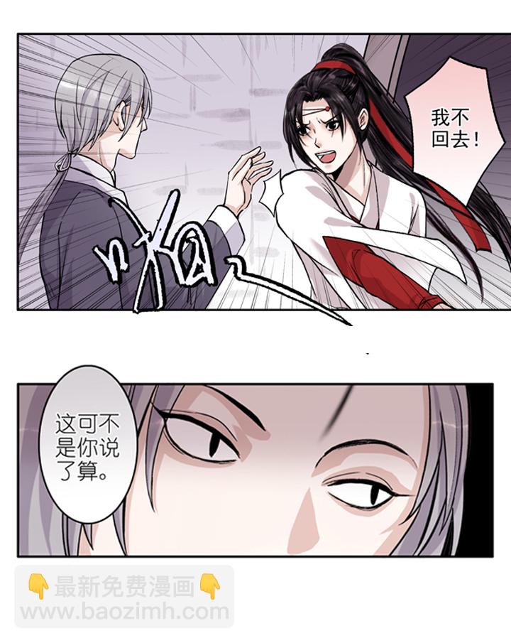 03 第3章 方月白呀！-第4话