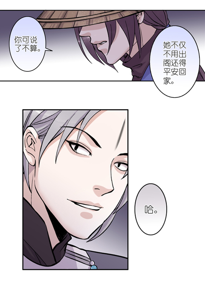03 第3章 方月白呀！-第4话