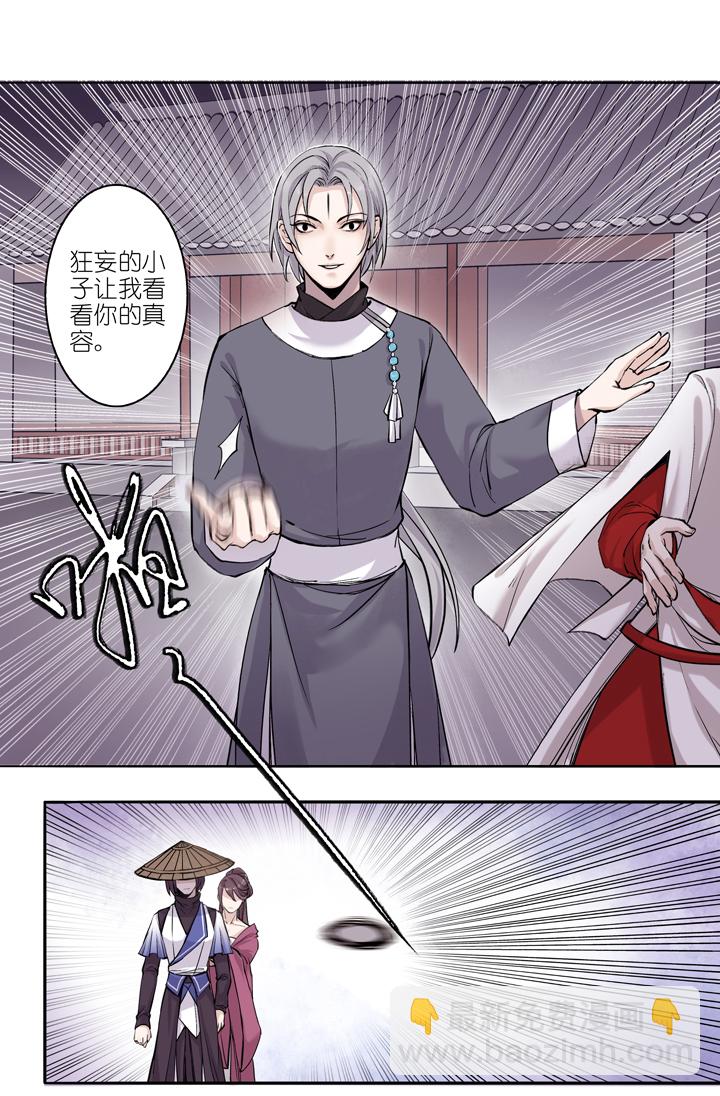 03 第3章 方月白呀！-第4话