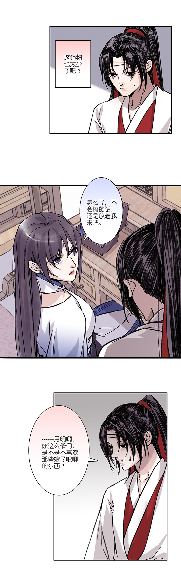 第31章 美男篇01-第32话