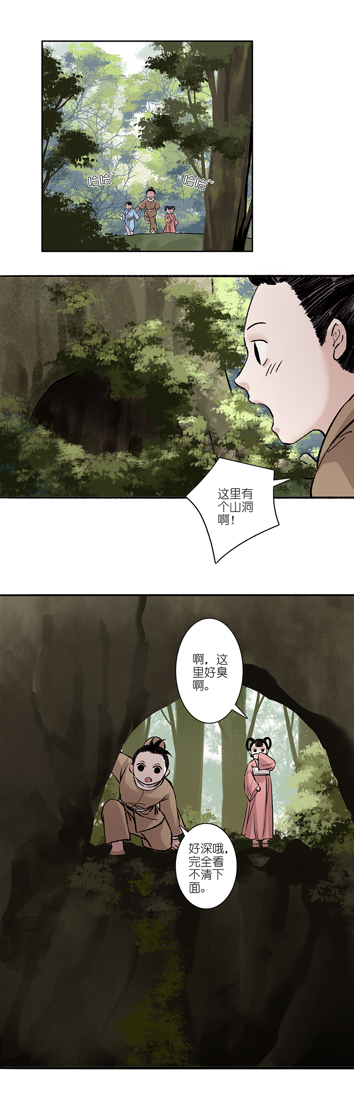 第31章 美男篇01-第32话