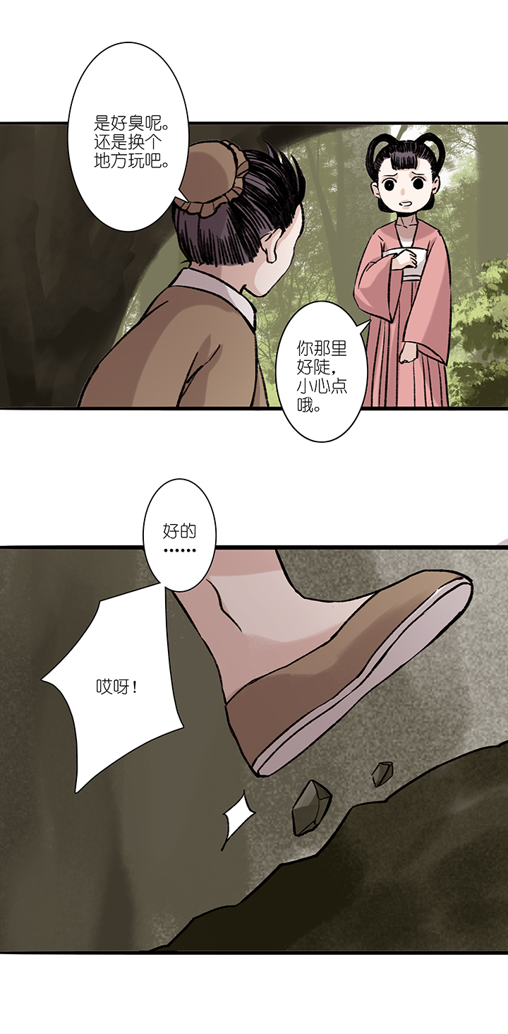 第31章 美男篇01-第32话