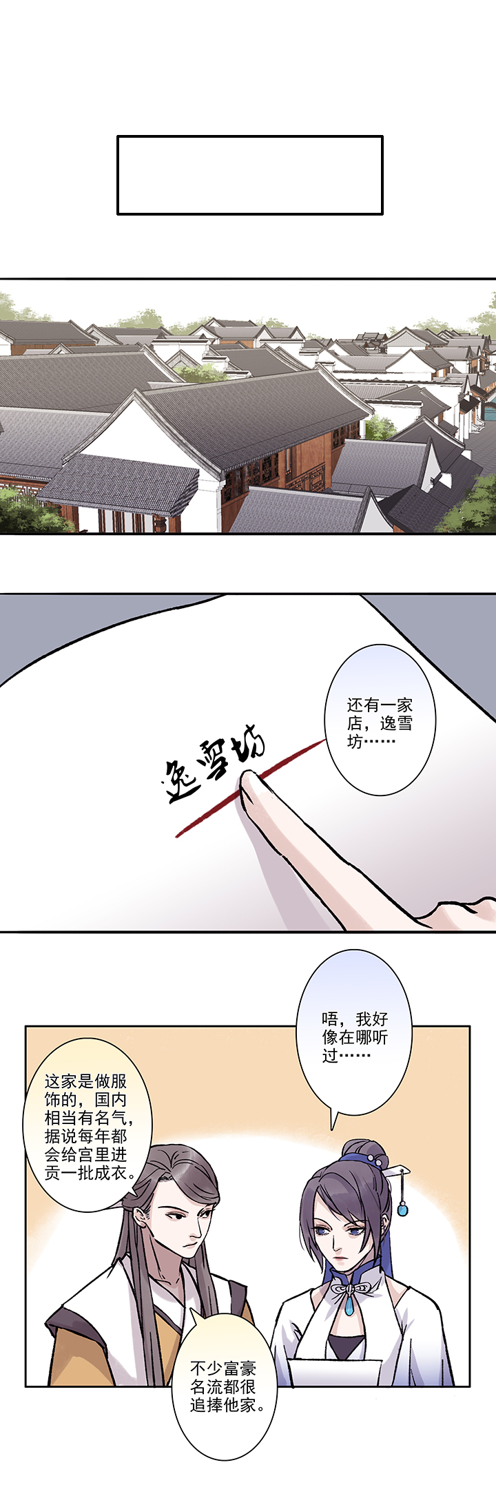 第33章 美男篇03-第34话