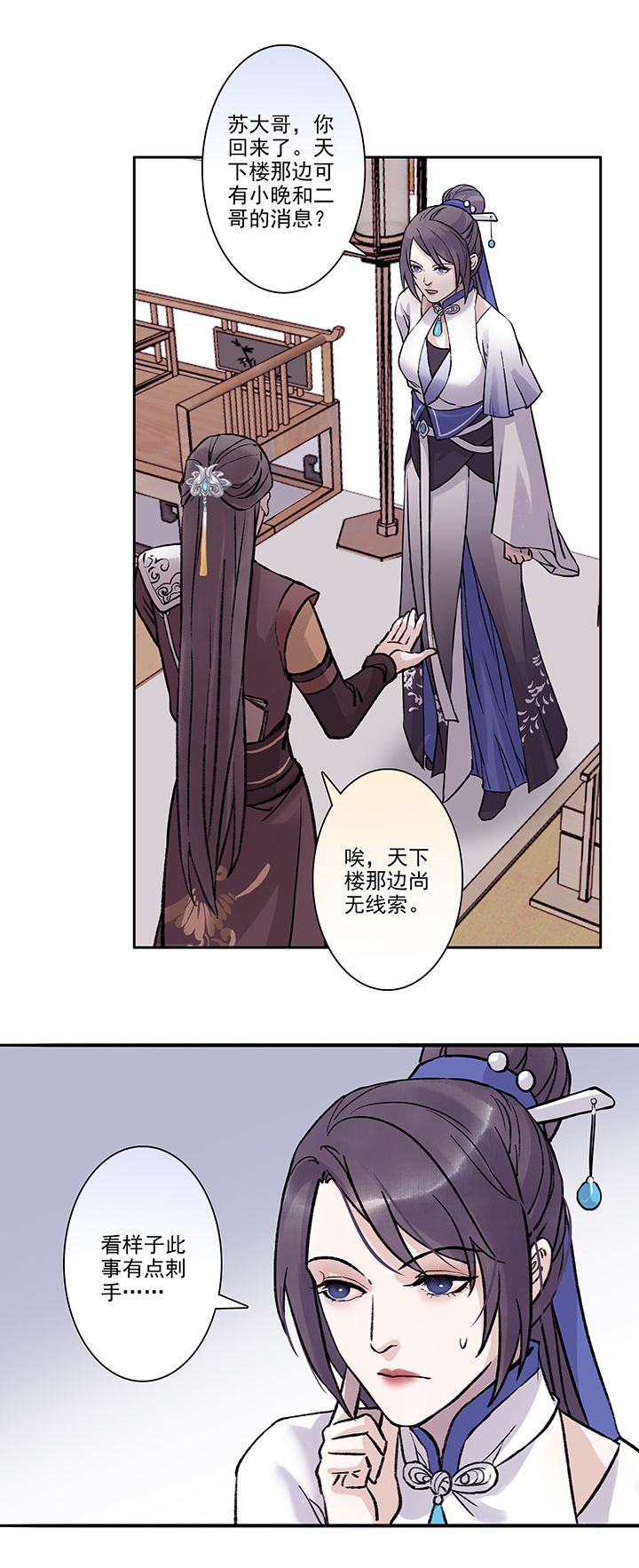 第33章 美男篇03-第34话
