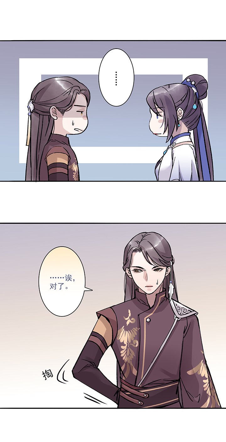 第33章 美男篇03-第34话