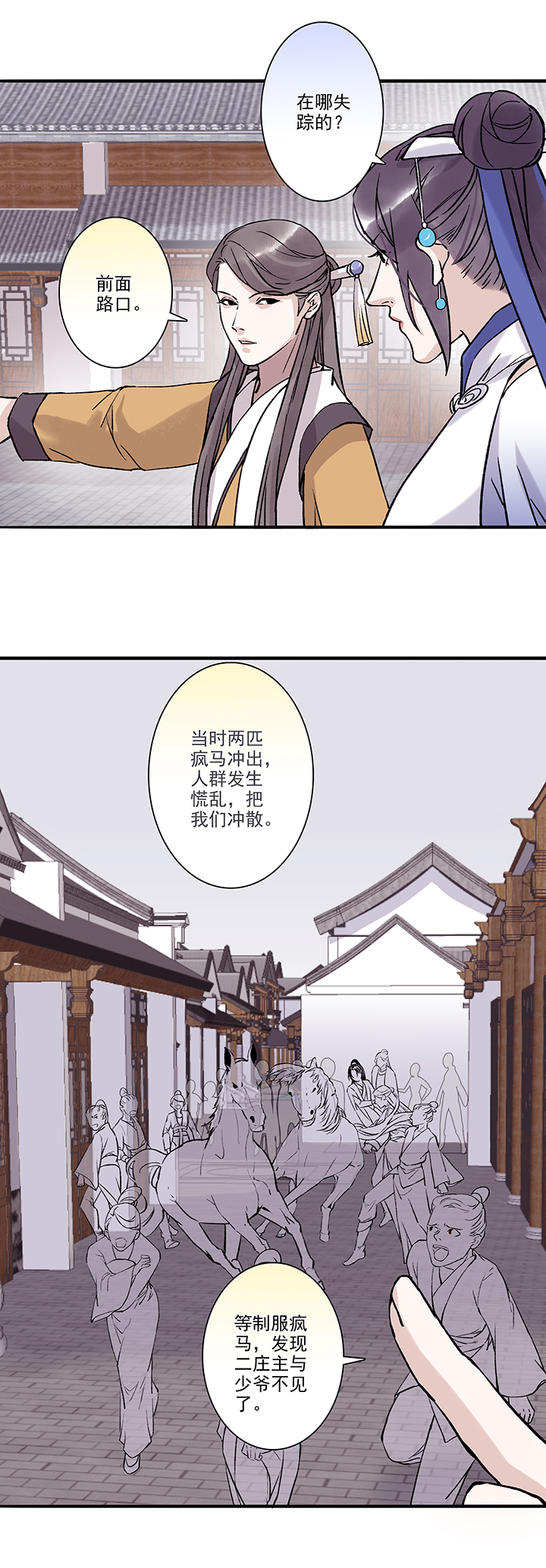 第33章 美男篇03-第34话