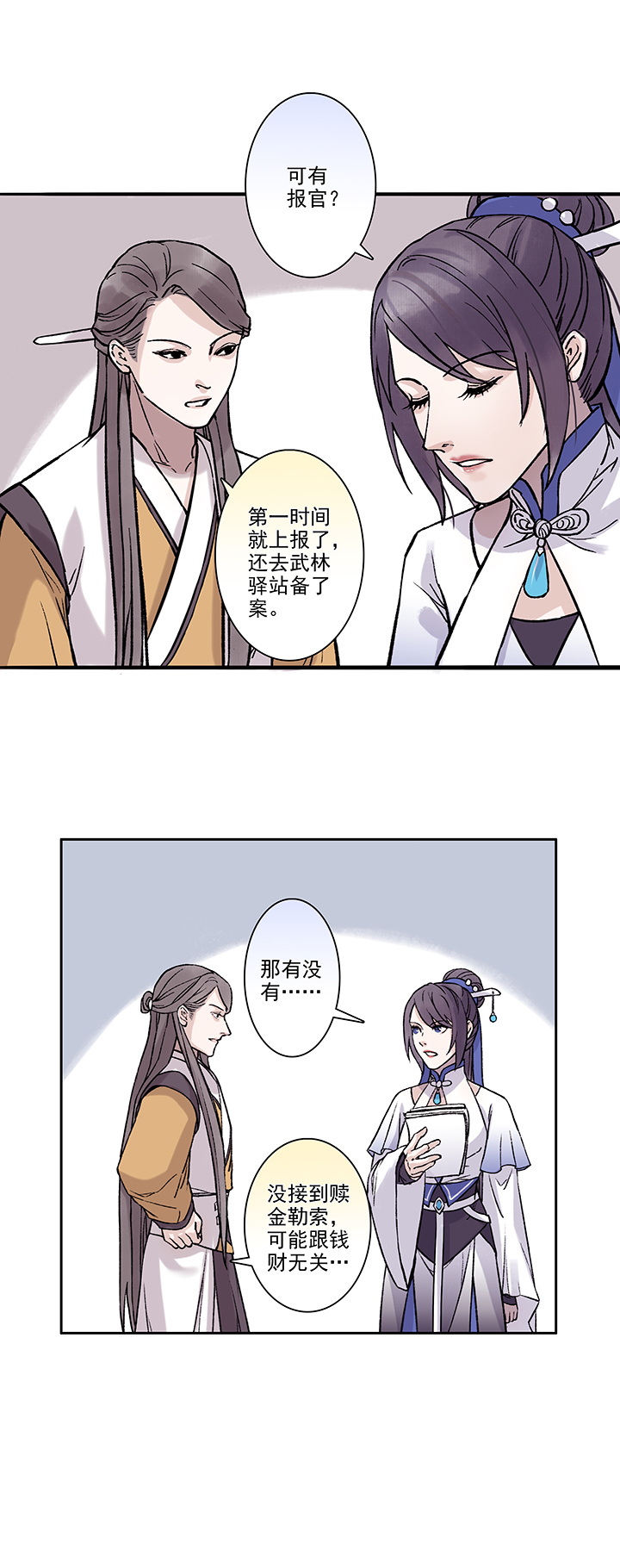 第33章 美男篇03-第34话