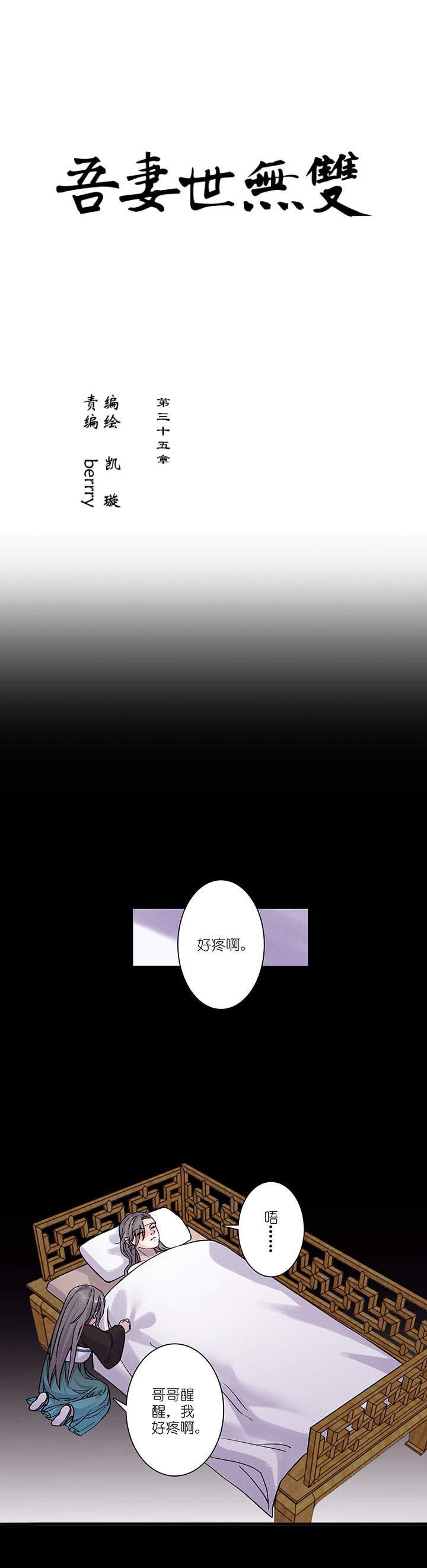 第35章 美男篇05-第36话