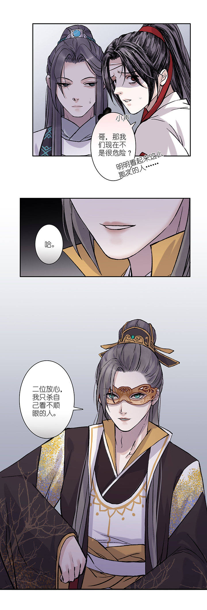 第35章 美男篇05-第36话
