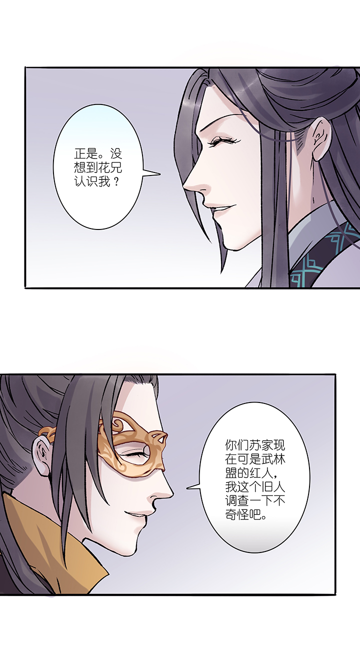 第35章 美男篇05-第36话