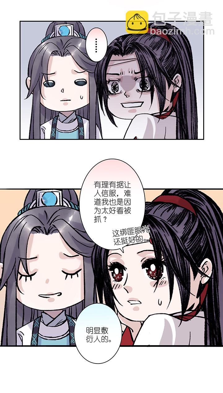 第35章 美男篇05-第36话