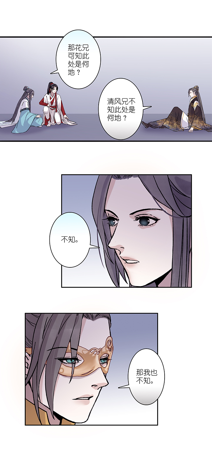 第35章 美男篇05-第36话