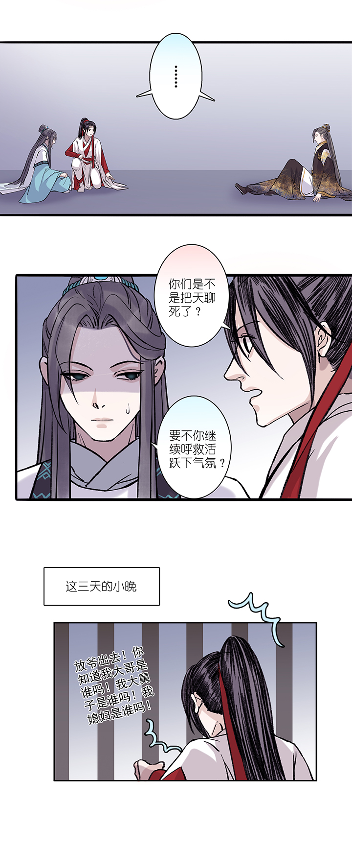 第35章 美男篇05-第36话