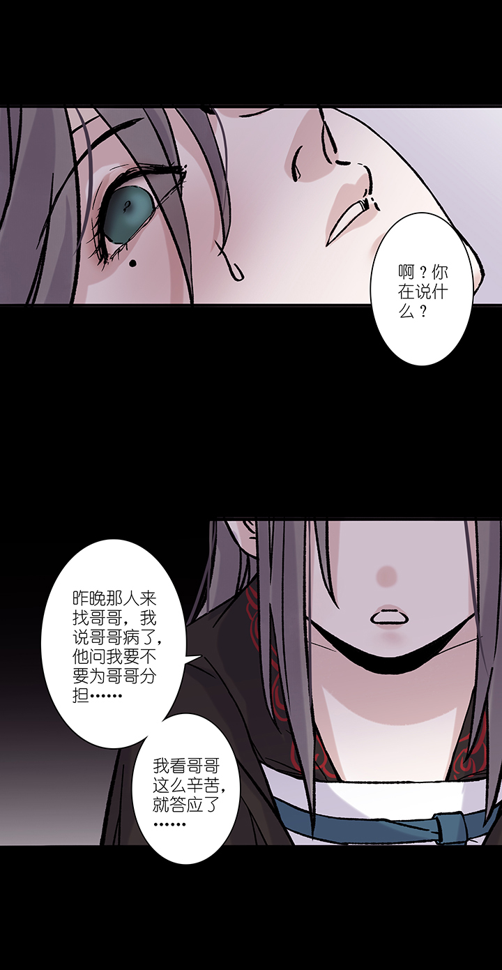 第35章 美男篇05-第36话