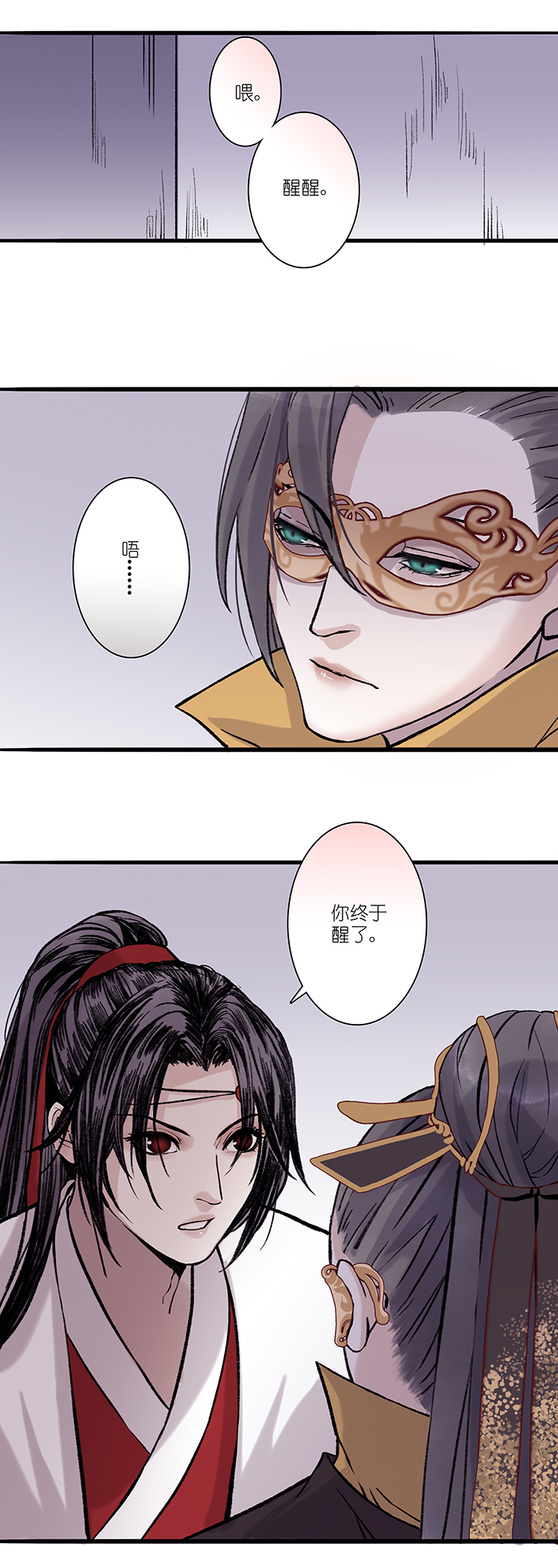 第35章 美男篇05-第36话