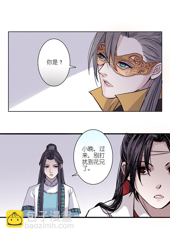 第35章 美男篇05-第36话