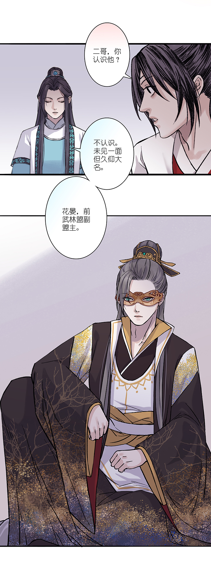 第35章 美男篇05-第36话