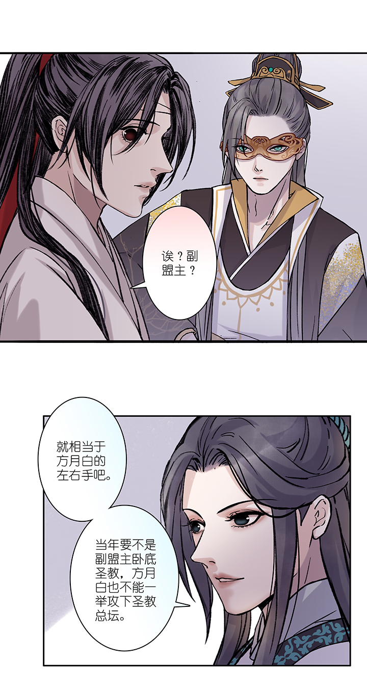 第35章 美男篇05-第36话