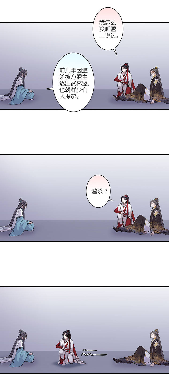 第35章 美男篇05-第36话