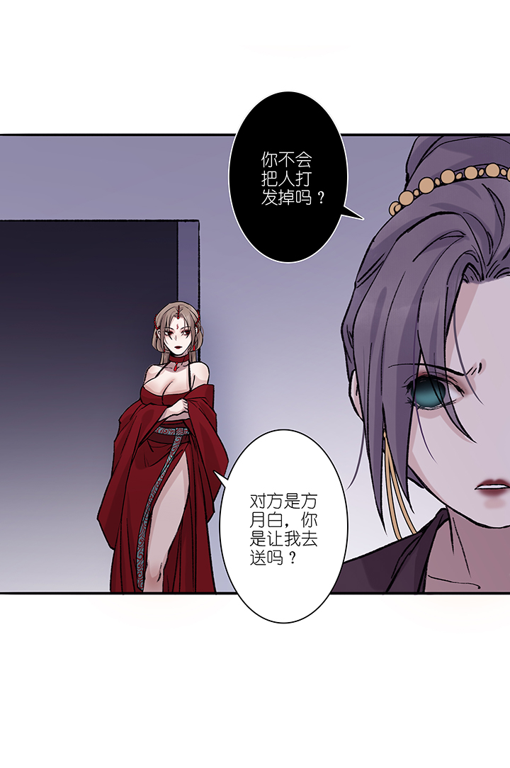 第37章 美男篇06.5＋番外-第38话