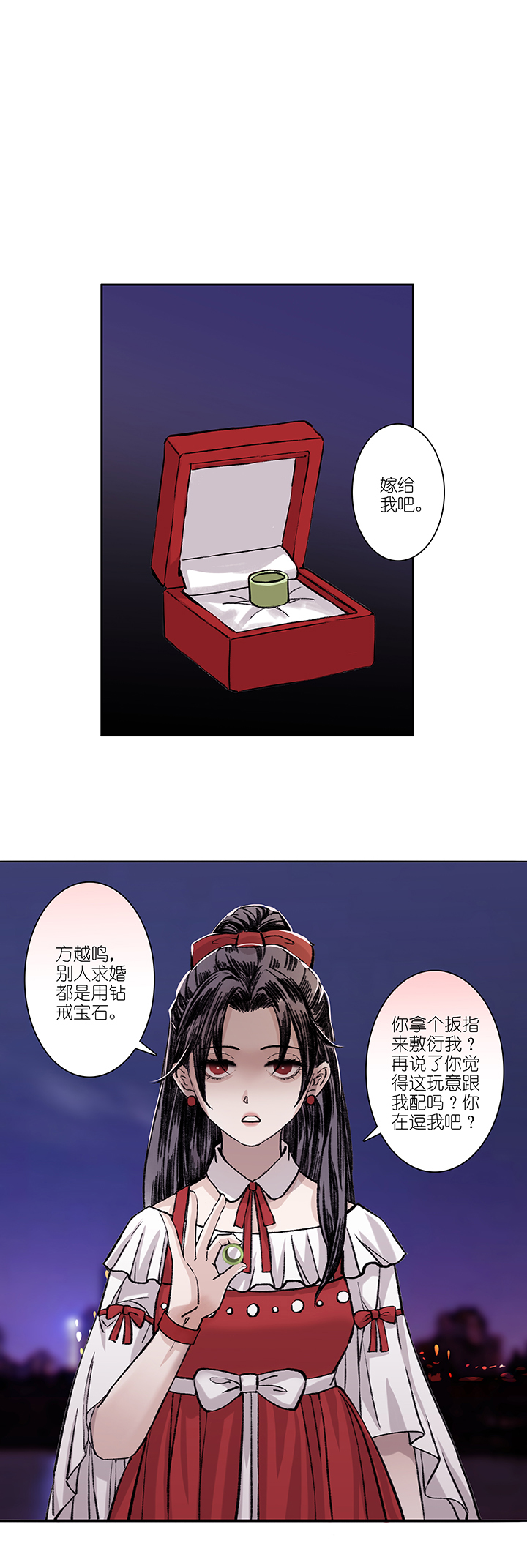 第37章 美男篇06.5＋番外-第38话