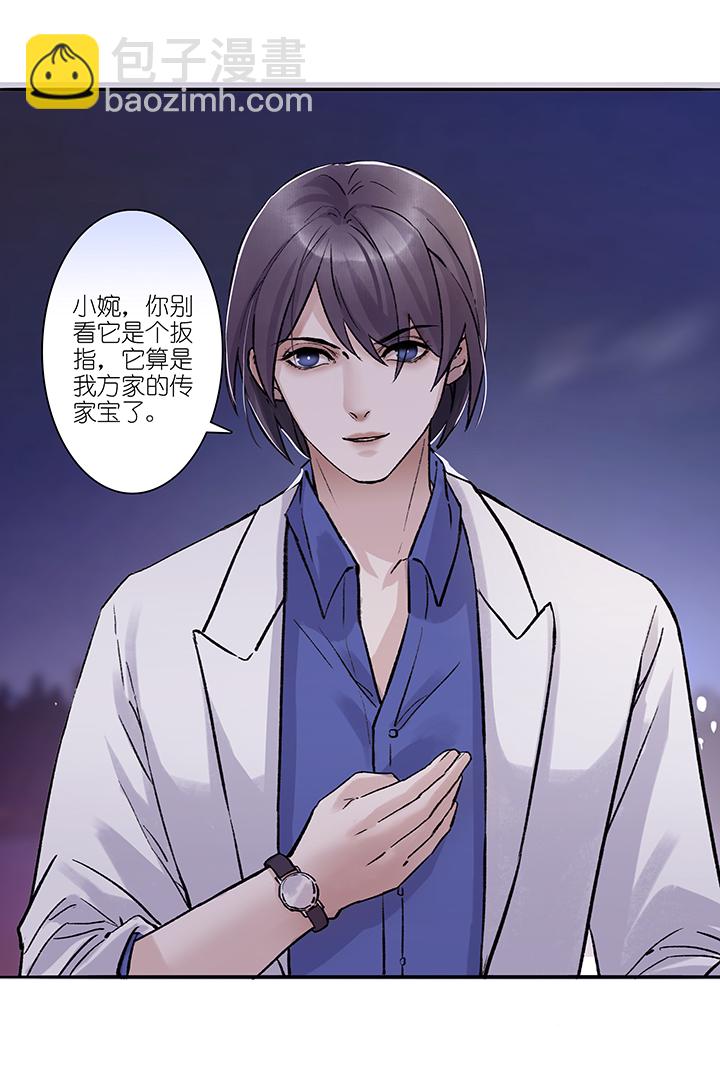 第37章 美男篇06.5＋番外-第38话