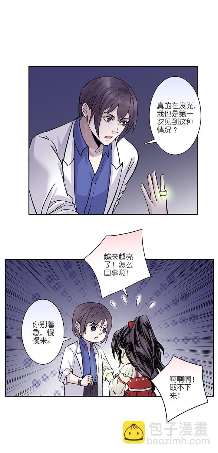 第37章 美男篇06.5＋番外-第38话
