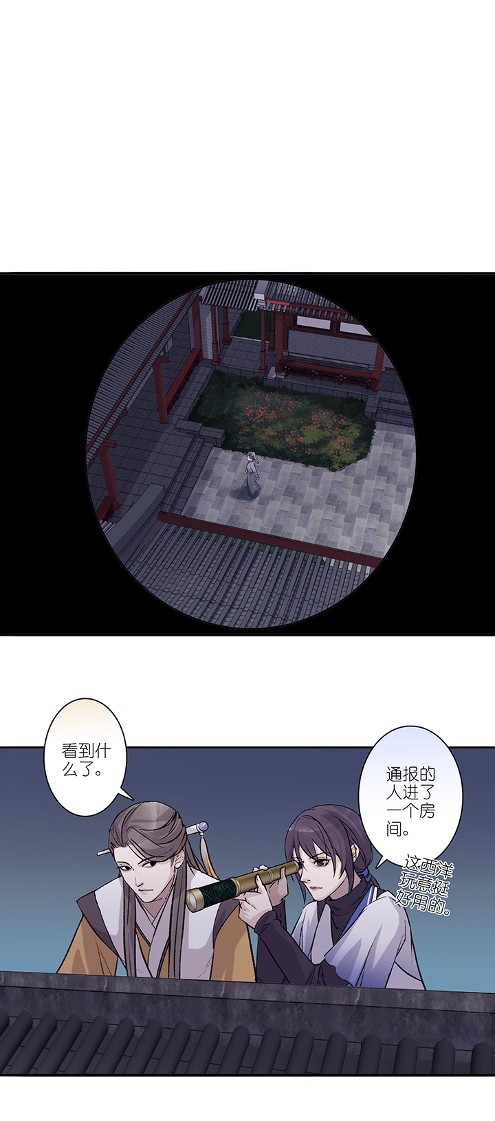 第37章 美男篇06.5＋番外-第38话