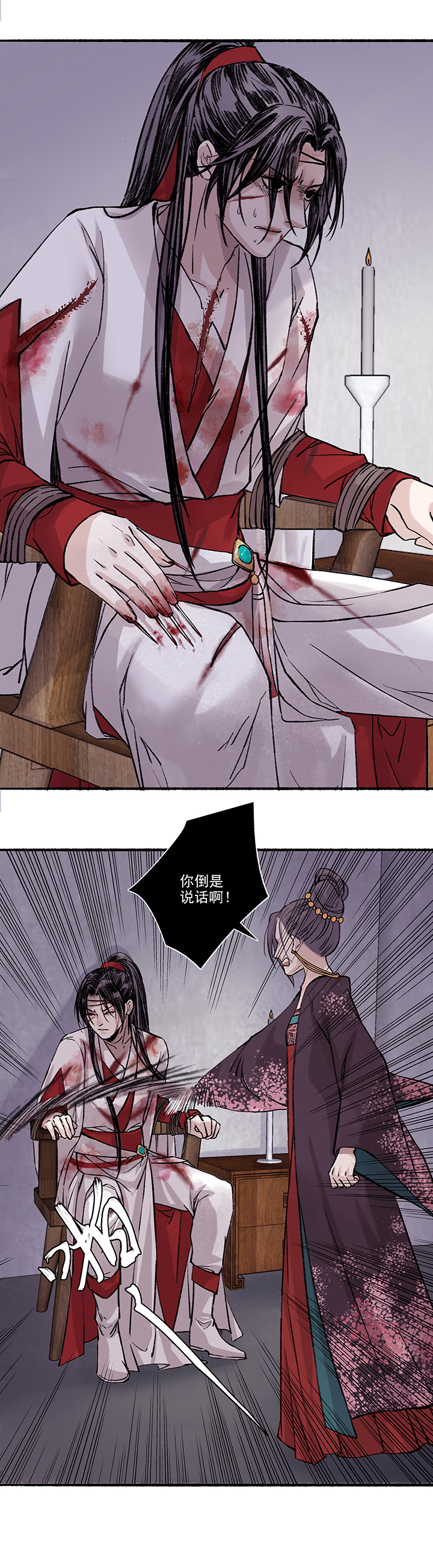 第37章 美男篇06.5＋番外-第38话