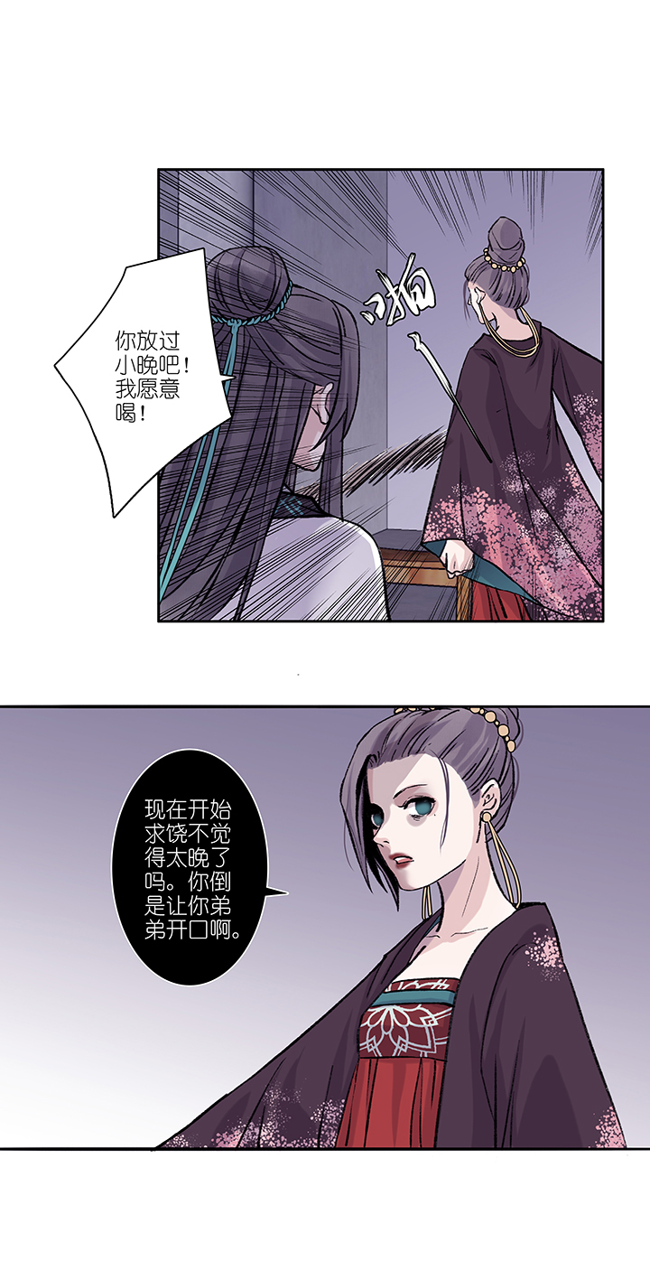 第37章 美男篇06.5＋番外-第38话