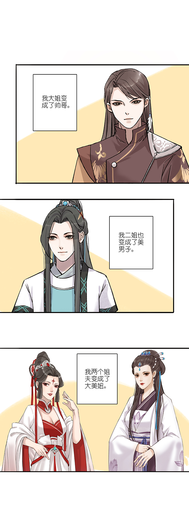 第39章 番外2.5-第40话