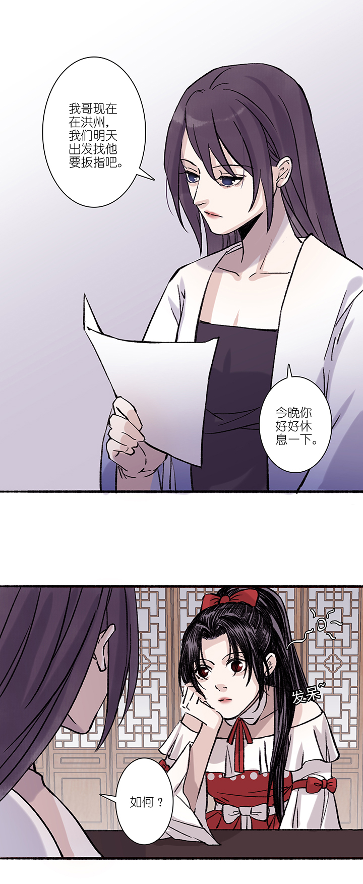 第39章 番外2.5-第40话