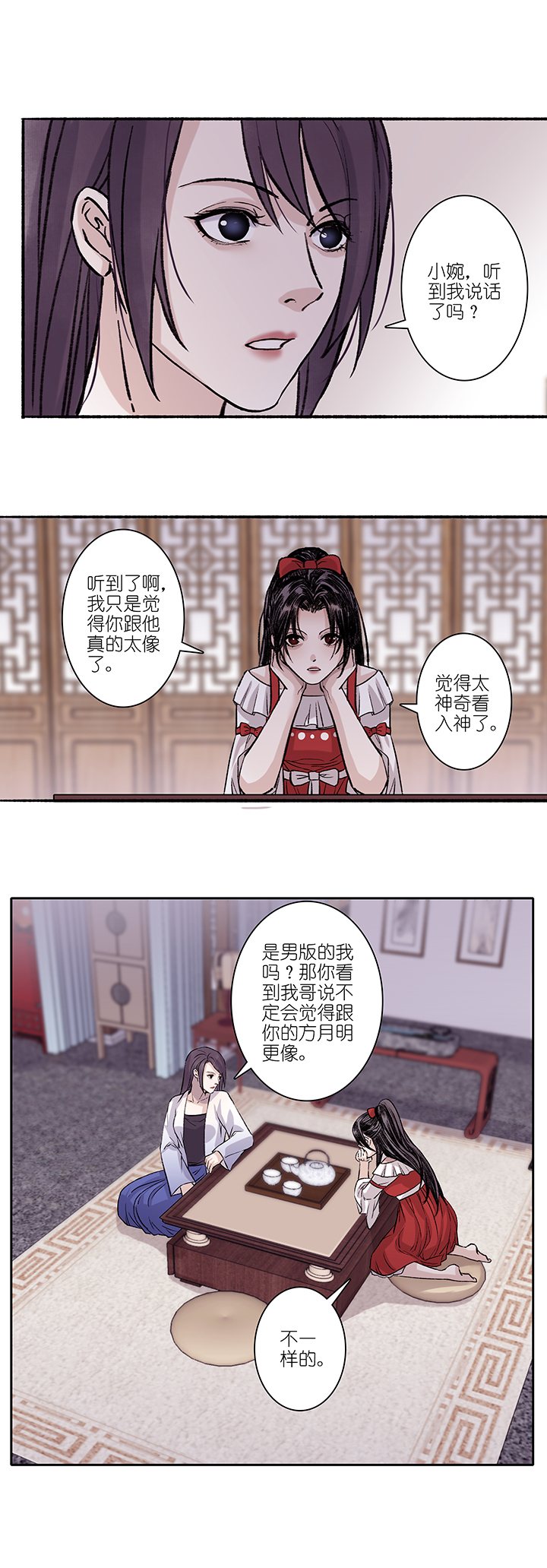 第39章 番外2.5-第40话