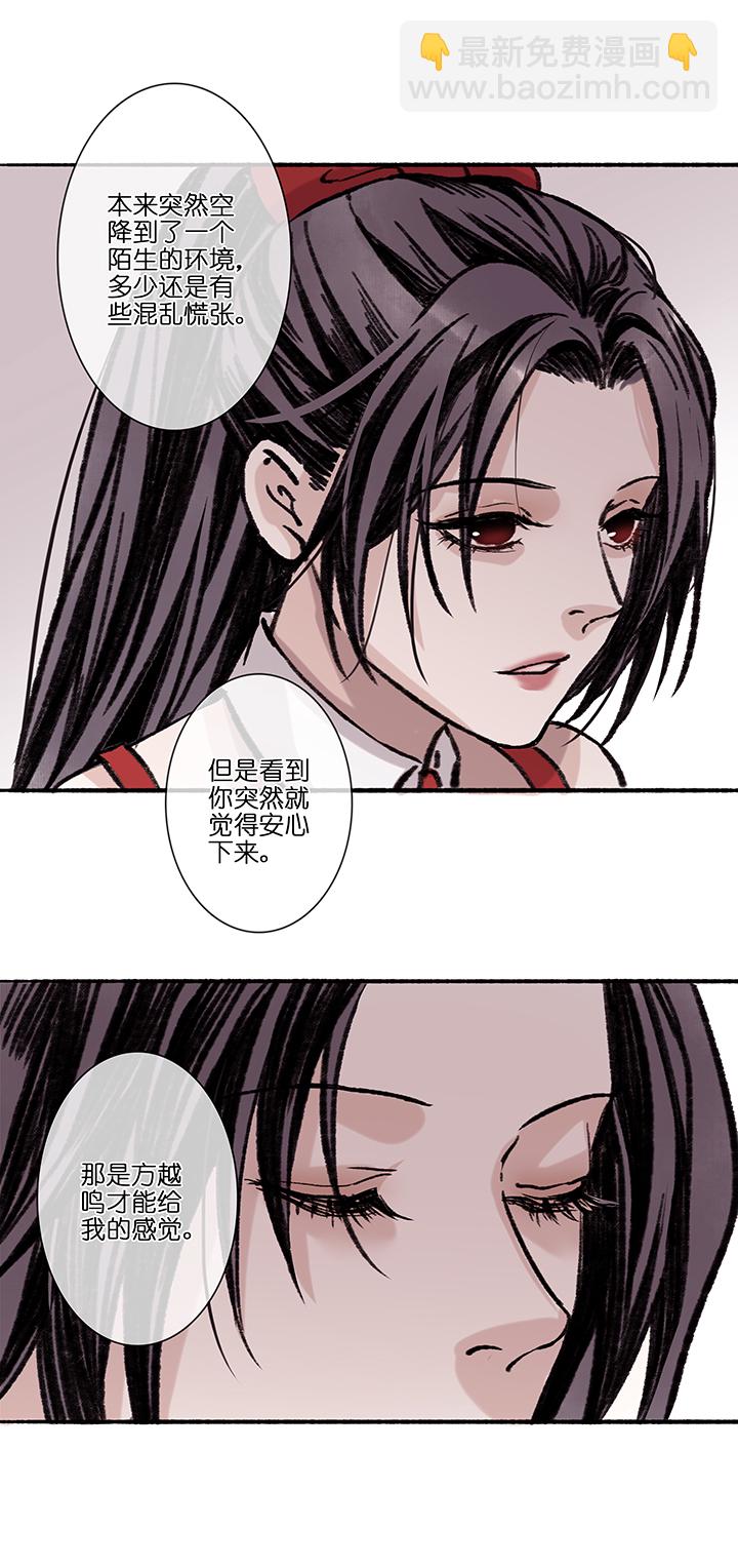 第39章 番外2.5-第40话
