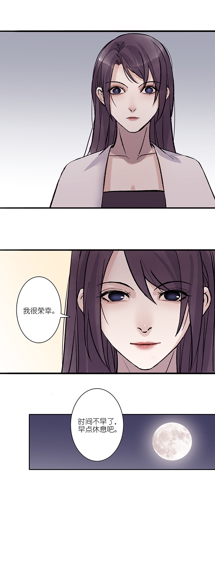 第39章 番外2.5-第40话
