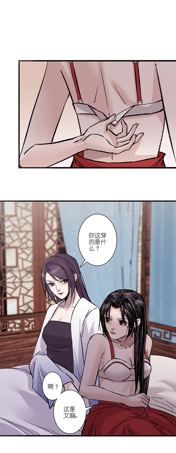 第39章 番外2.5-第40话
