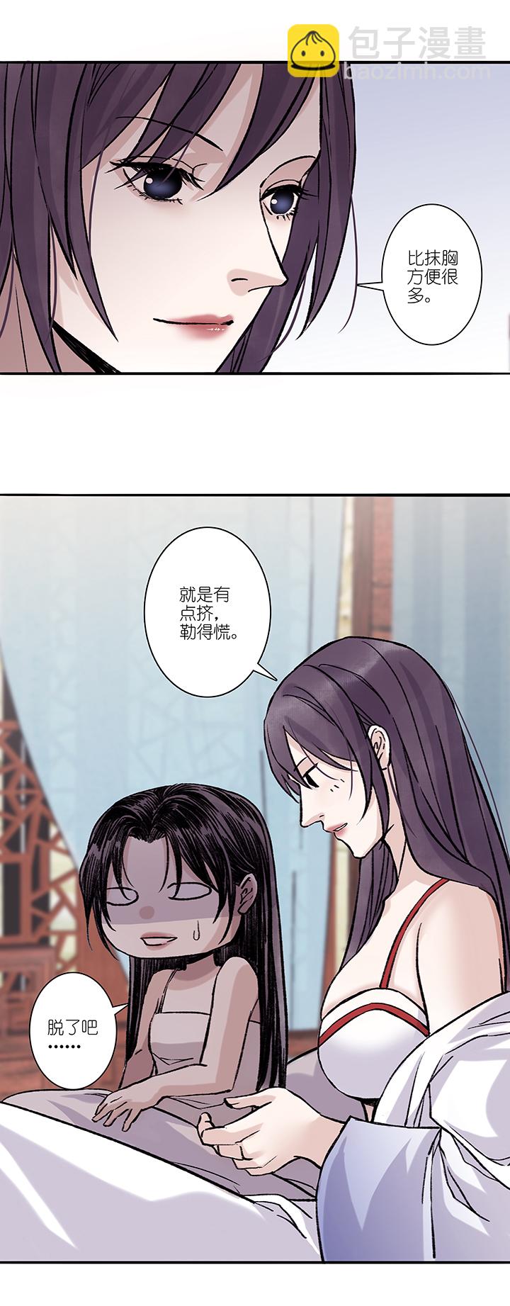 第39章 番外2.5-第40话