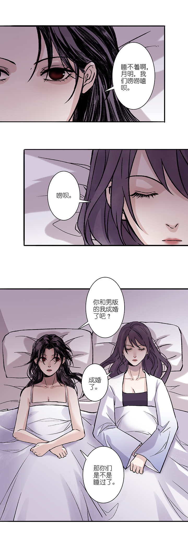 第39章 番外2.5-第40话