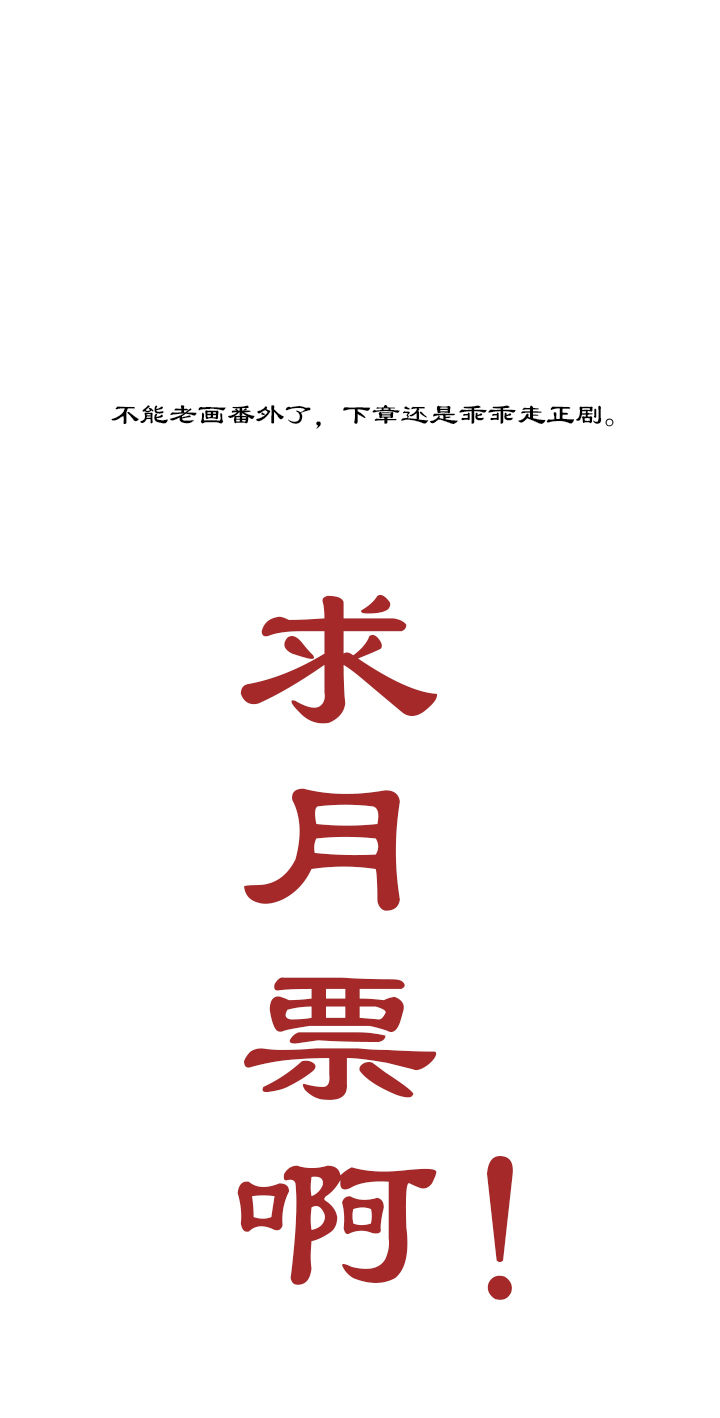 第39章 番外2.5-第40话
