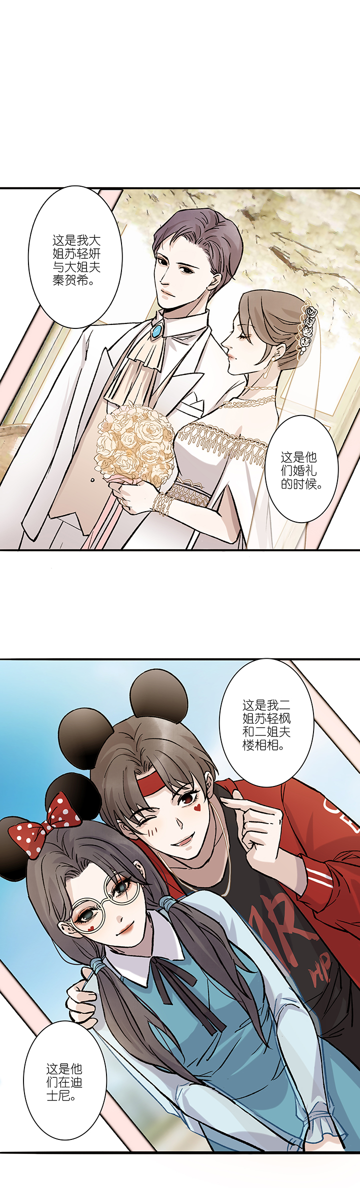 第39章 番外2.5-第40话