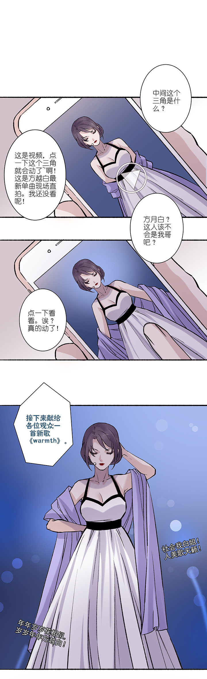 第39章 番外2.5-第40话