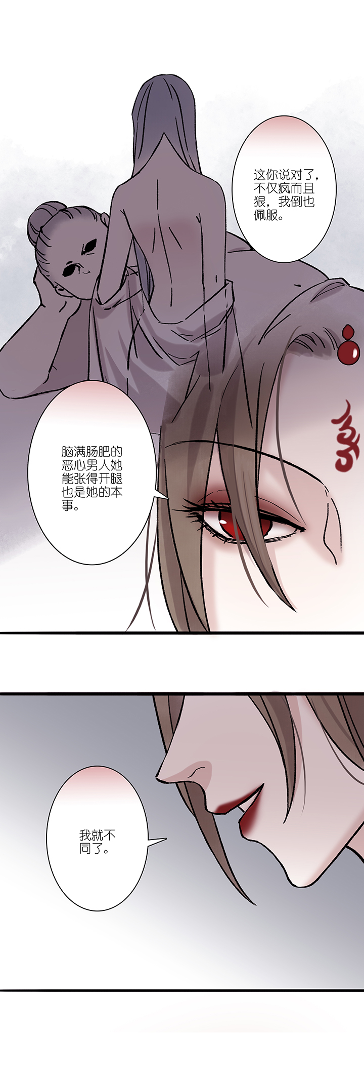 第41章 美男篇7.5-第42话