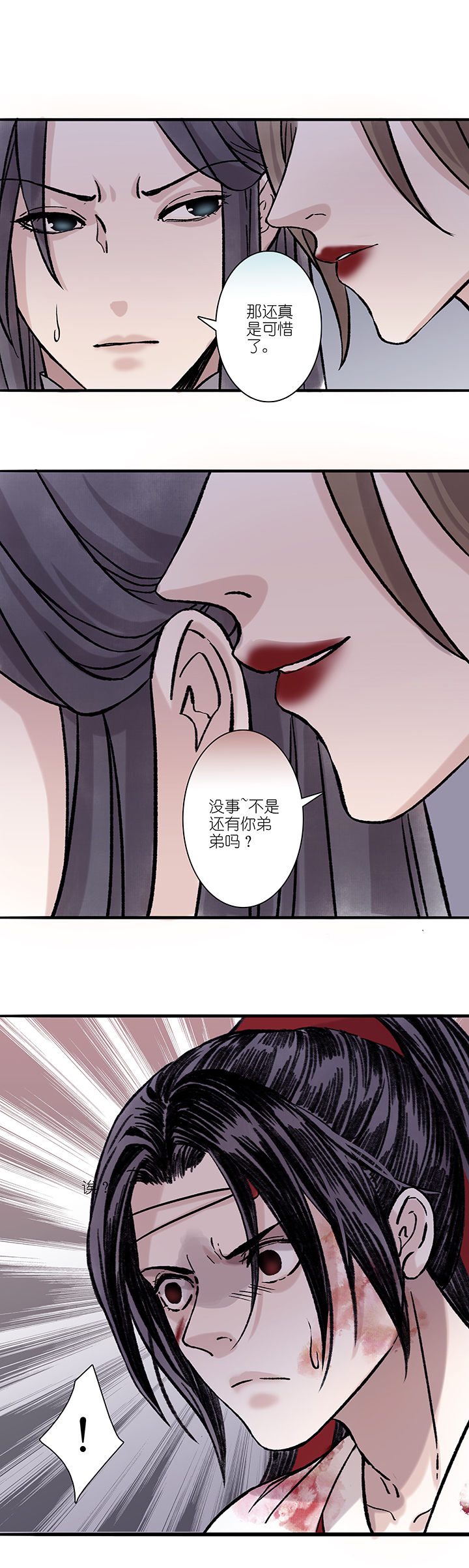 第41章 美男篇7.5-第42话