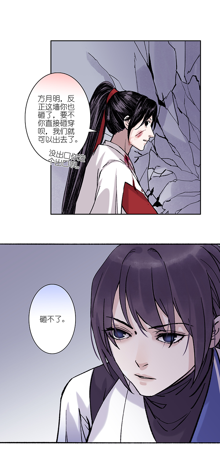 第43章 美男篇9.5-第44话