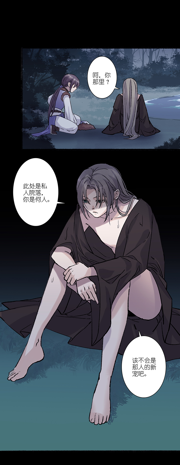 第43章 美男篇9.5-第44话