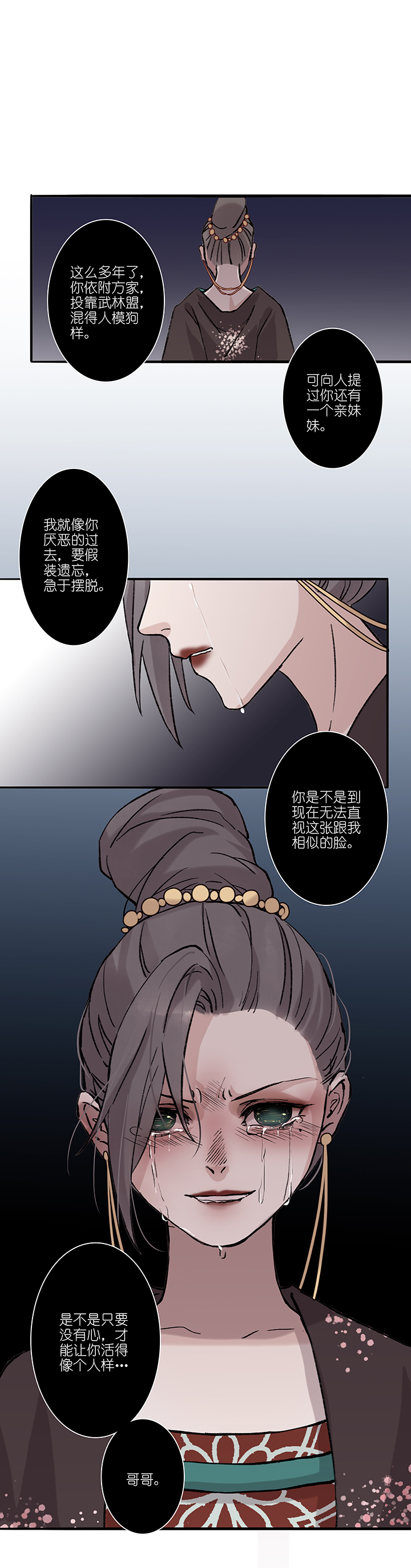第45章 美男篇11.5-第46话